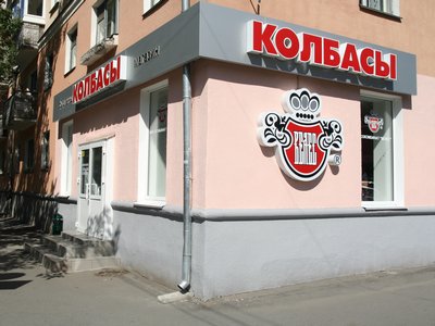 Красина 68/2